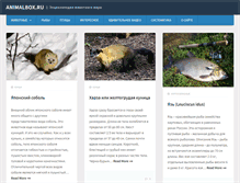 Tablet Screenshot of animalbox.ru
